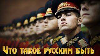 АНДРЕЙ КУРЯЕВ – РУССКИМ БЫТЬ  КРАСИВЫЕ ПЕСНИ ДЛЯ ДУШИ  ЭТИ ПЕСНИ ИЩУТ ВСЕ