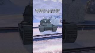 кто тоже слил?  #tanksblitz #blitz #танки