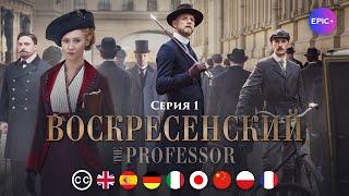 PROFESSOR | Episode 1: The Case of the Untraceable Poison | Detective | English subtitles