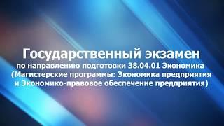 Обзорная лекция для подготовки к сдаче Государственного экзамена