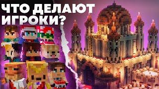 ЧТО ДЕЛАЮТ ИГРОКИ НА СЕРВЕРЕ ? ForScore - MrGridlock