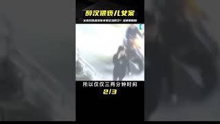 兒女被醉漢猥褻，父親趕來把流氓打傷，卻不屬于正當防衛