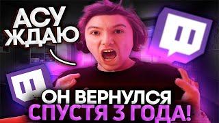 Серега Пират ТРИУМФАЛЬНО ВЕРНУЛСЯ НА ТВИЧ! ПЕРВАЯ ИГРА НА ТВИЧЕ! Лучшее Серега Пират дота 2!