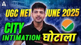 UGC NET City Intimation 2025 | UGC NET City Intimation Scam  | UGC NET Admit Card 2025