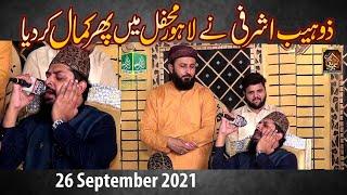 New Mehfil Lahore Zohaib Ashrafi - 26 September 2021 -Full Video  - Bismillah Video Function