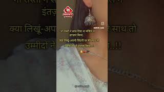 #song#sad#motivation#motiv ational#music#video#newson g#shorts#short#video#t rending#shayari#love