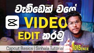 Capcut PC Video Editing E01 | Sinhala Tutorial #videoediting #tutorial #sinhala