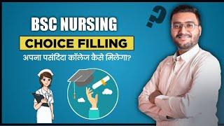 Bsc Nursing Choice Filling 2022-23  BSc Nursing Admission Maharashtra #bscnursing2022 #admission