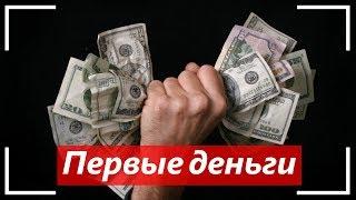 Как заработать деньги в сетевом?! Сетевой в холодную! Сетевой бизнес, Greenway!