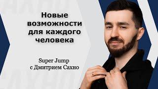 Сегодня открываются новые возможности перед абсолютно каждым человеком! Трансформация за 10 дней