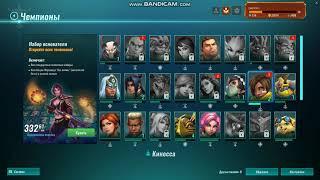 ОТКРЫТИЕ КЕЙСОВ/Paladins