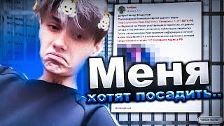 МЕНЯ ХОТЯТ ПОСАДИТЬ ЗА ПОКУПКУ СТРАНИЦ ВКОНТАКТЕ!? ПОСЛЕДСТВИЯ ПОКУПКИ СТРАНИЦ!