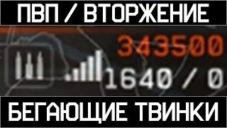  ВАРФЕЙС 1640 УБИЙСТВ ЗА 20 МИНУТ НА ШТУРМЕ  ФАРМ СТАТЫ И ДОСТИЖЕНИЙ  НКВД ФАРМ 