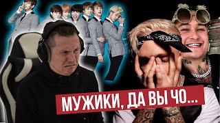 Реакция на BTS 방탄소년단 + ЕГОР КРИД, MORGENSHTERN - ВЕСЕЛАЯ ПЕСНЯ (RADIO TAPOK)