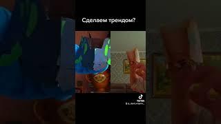 Трейд?) #драконыизтиктока #драконы #рекомендации #djudidragon #тренды #хочувтренды #рекомендации