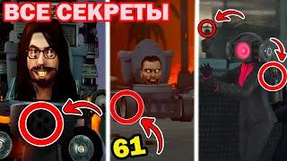 Skibidi Toilet 61 - ALL SECRETS & Easter Eggs