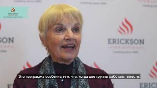 Мэрилин Аткинсон | О программе "Мастерство Переговоров"