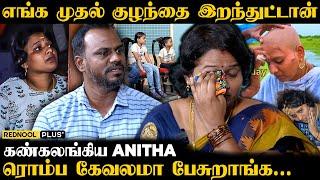 புழு இருந்த சாப்பாட்டை சாப்பிட்டோம் - Sathish Anitha Emotional Interview | @Sathish.Anitha