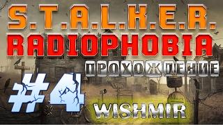 STALKER Radiophobia: Тайник Стрелка и документы для Бармена | Прохождение #4