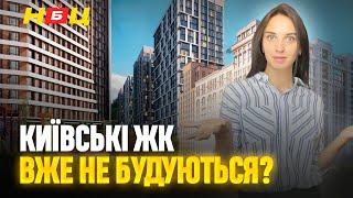 Будують чи імітують? Які з столичних ЖК продовжують будівництво.