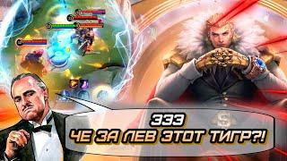 ТИГРИЛ В РОУМ СОВРЕМЕННАЯ МЕТА НЕ ГАЙД MLBB  mobile legends мобайл легенд