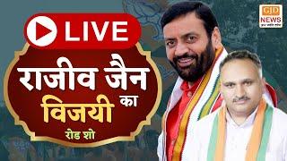 Live: सोनीपत मेयर चुनाव में जीते राजीव जैन का विजयी रोड शो