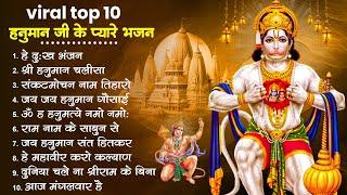 हनुमान जी के सुपरहिट भजन | Hanuman Bhajan l Balaji Bhajan 2025 | New Superhit Hanuman Ji Bhajan 2025