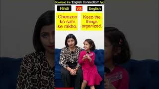 Learn English with Adi | 1-Minute Spoken English | Kanchan Keshari Vidya Connection #shorts