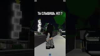 ЖДИ.... #докс #сват #roblox #роблокс #рек #смешно #brookhaven #брукхейвен #тренд #shorts #смешные