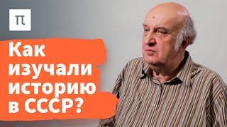 Вестник древней истории — Сергей Карпюк / ПостНаука