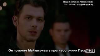 The Originals 4x13 Inside "The Feast of All Sinners"  RUS SUB