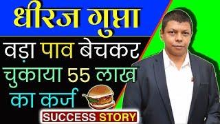 Story Entrepreneur Dheeraj Gupta धीरज गुप्ता CEO of Jumboking | Biography & Struggle  In Hindi