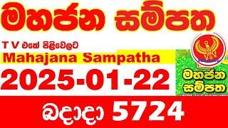 Mahajana Sampatha 5724 2025.01.22 Today nlb Lottery Result අද මහජන සම්පත ලොතරැයි ප්‍රතිඵල Show