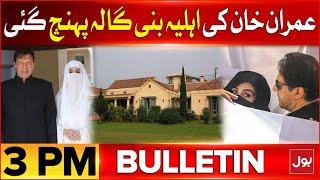 Bushra Bibi Reached Bani Gala | BOL News Bulletin At 3 PM | Imran Khan Wife Release From Adiala Jail