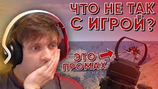 Что Не Так с Этой Игрой? / Нанял Тренера по PUBG