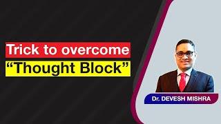 Trick to overcome “Thought Block” by Dr Devesh Mishra