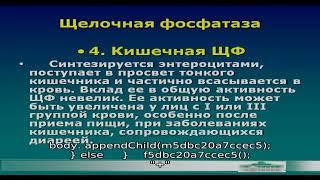 Что значит повышение щелочной фосфатазы в крови у ребенка, каковы нормы показателя по возрасту?