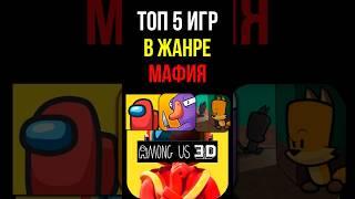 Сравнение Among us, Super Sus, Suspects, Goose Goose Duck, Among Us 3D