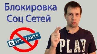 За Что Замораживают Страницу в ВК? Как Избежать Блокировку Аккаунта в Соц Сетях