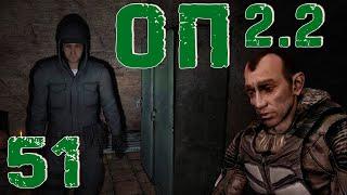 S.T.A.L.K.E.R. ОП2.2 #51 Секреты учёных. Вольтметр Винзора и ПЗУ в Тёмной долине.