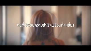 กุญแจสู่ความสำเร็จ 10 ดอก [พากย์ไทยโดย ''SPARK MiND"]