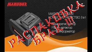 Распаковка Marubox M600R с Aliexpress