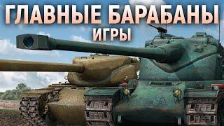 Что лучше - T57 Heavy / AMX 50 B? Танки для самых умных WoT Blitz