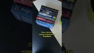 #книги #чтение #литература #фэнтези #эксмо #книжныепокупки #книжныйблог #книга #книжнаяполка #книжки