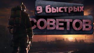 9 быстрых советов по игре Survarium [в 4K]