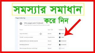 SEO Bangla Tutorial 2024 | Crawled - Currently not Indexed Bangla | Page with Redirect | Blogger