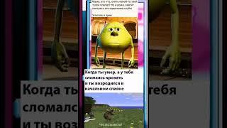 подпишись пожалуйста #майнкрафт #рекомендации #shorts #mems #топ #подпишись #мем #memes #мемы #рек