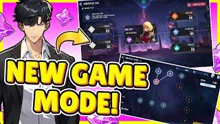 NEW GAME MODE! ROUGUELIKE MODE! SIMULATION GATE INFO! [Solo Leveling: Arise]