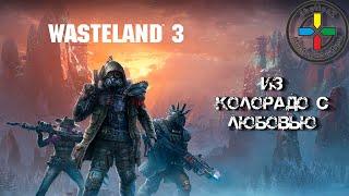 Обзор Wasteland 3