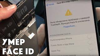 Не работает Face ID стандарная проблема - ПЛОХАЯ ВЛАГОЗАЩИТА В iPhone X